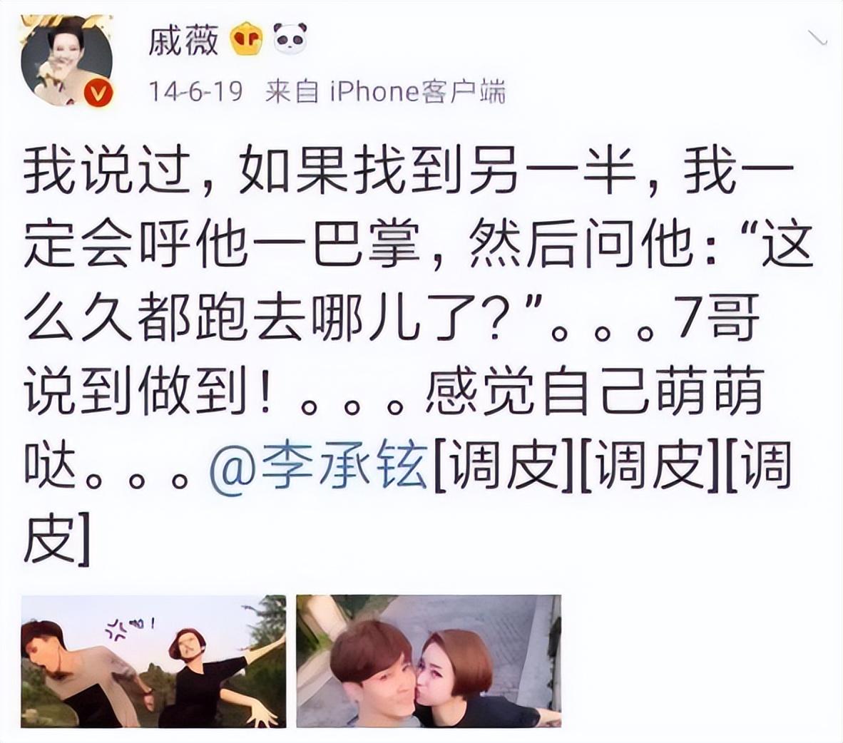 戚薇