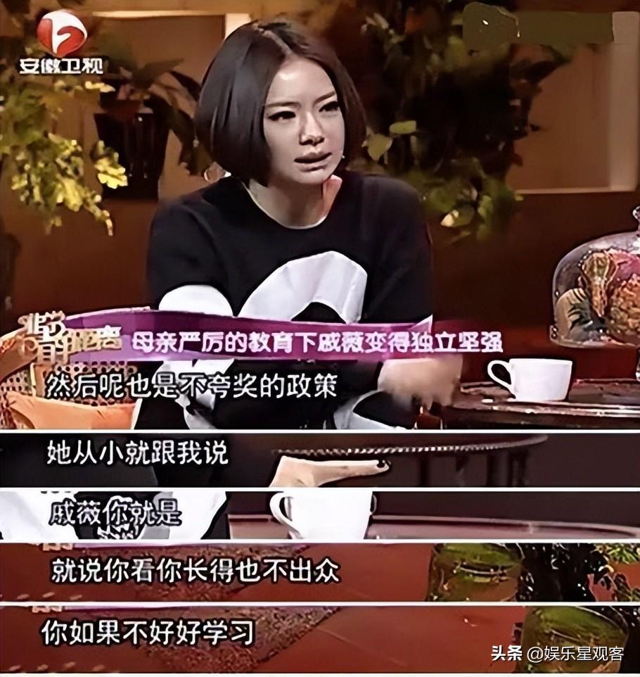 戚薇