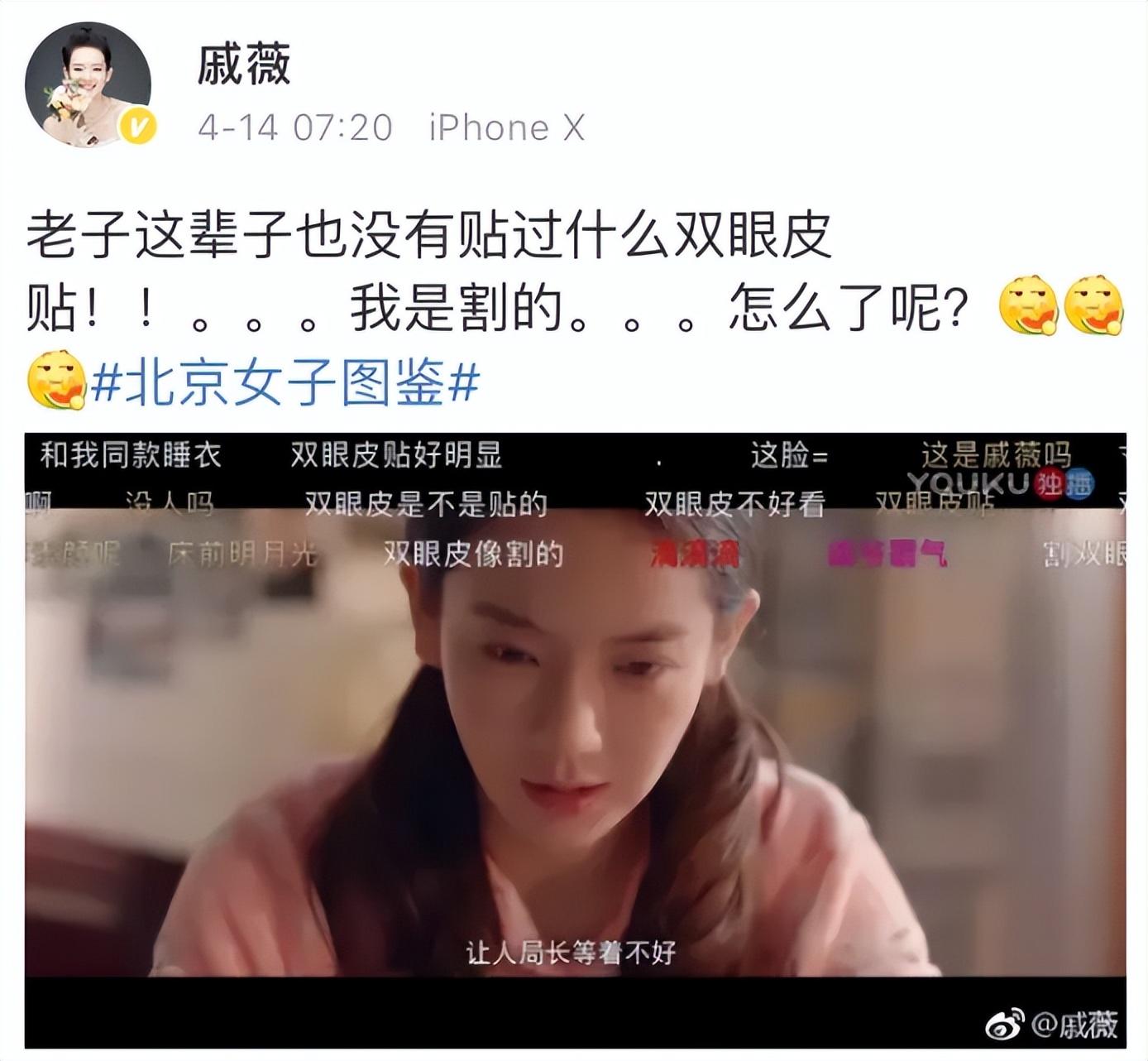 戚薇