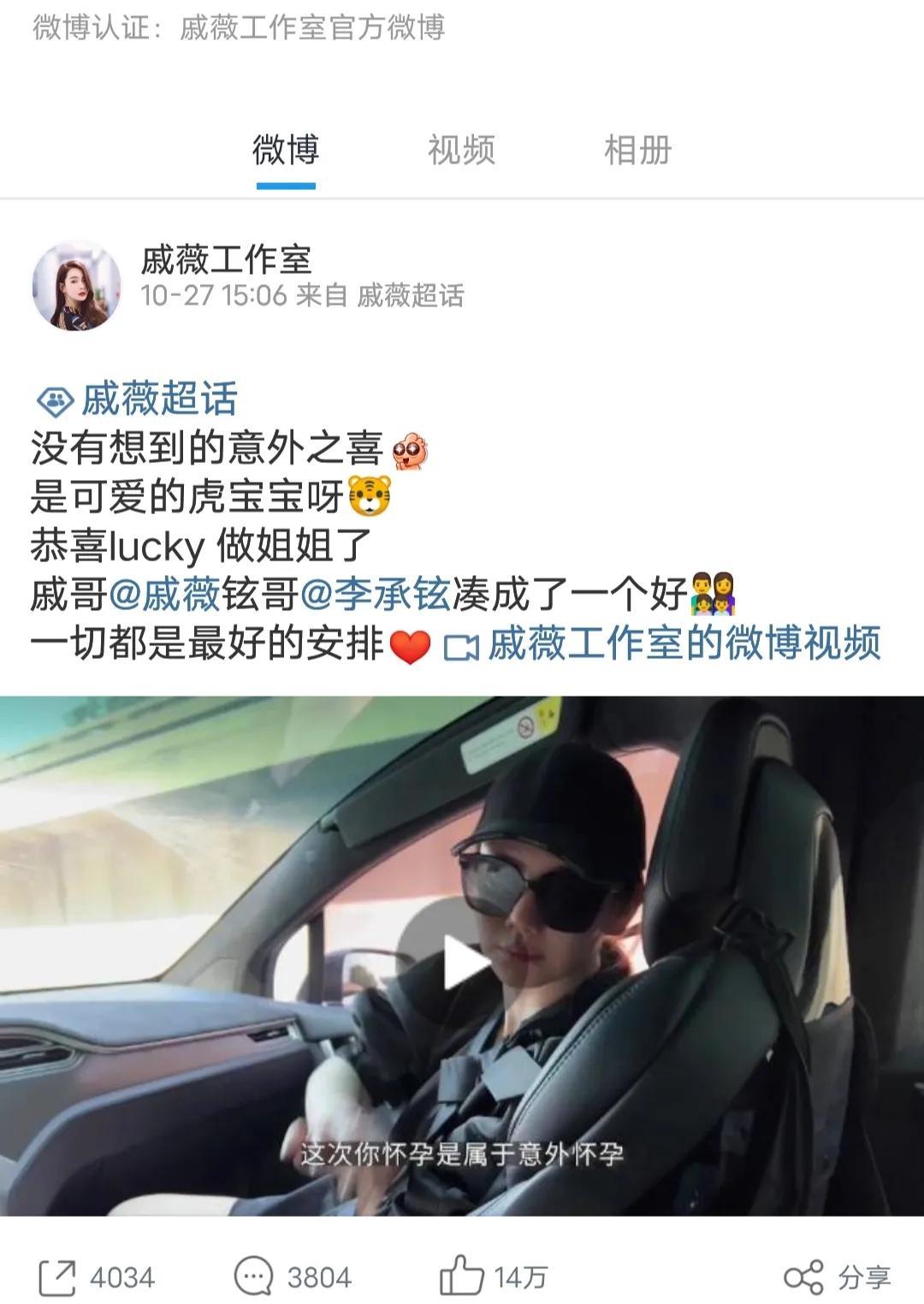 戚薇