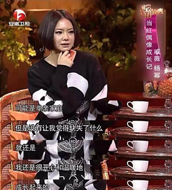 戚薇