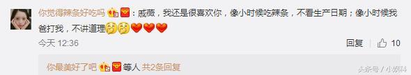 戚薇