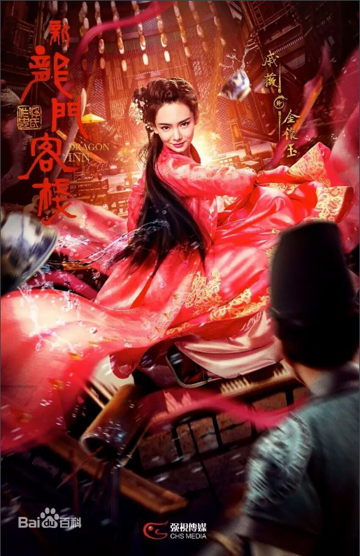 戚薇