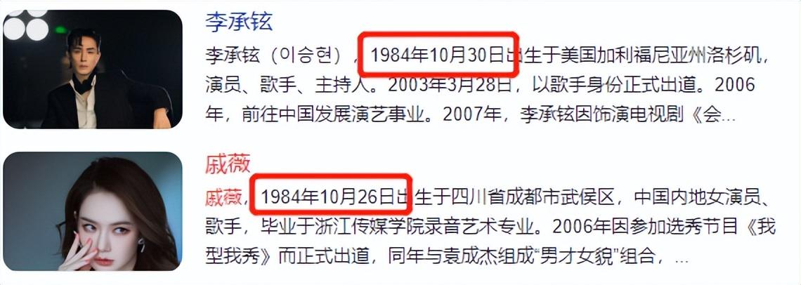 戚薇