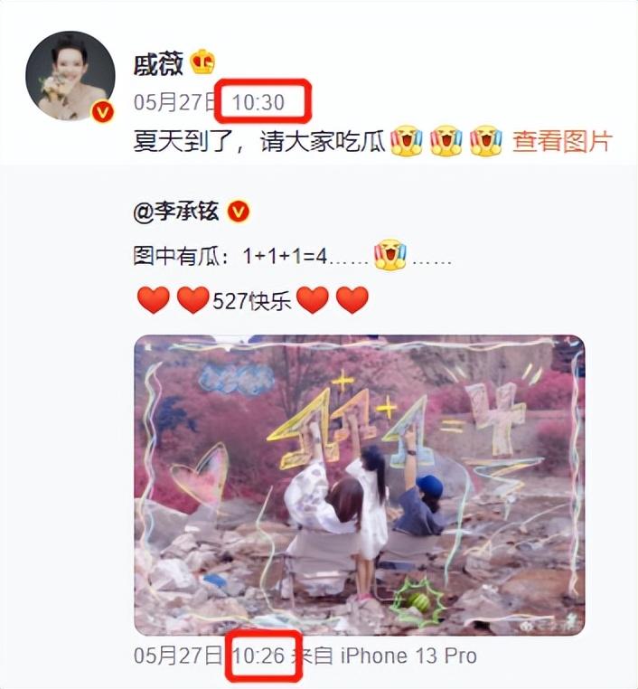 戚薇