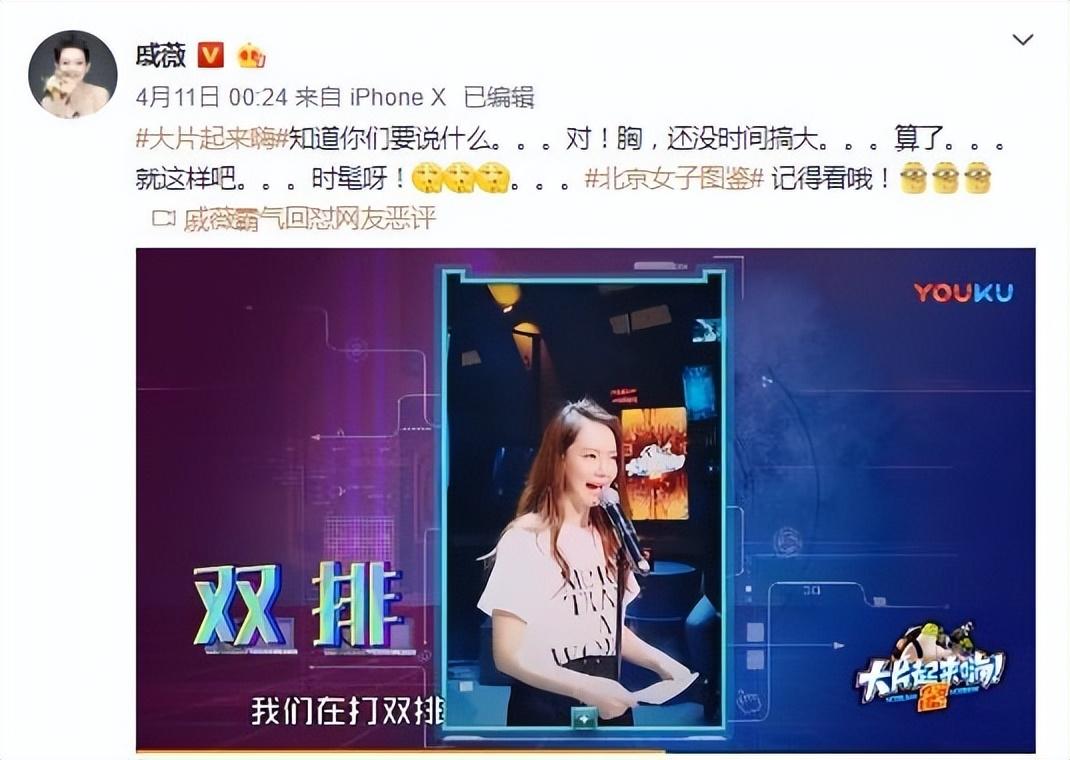 戚薇