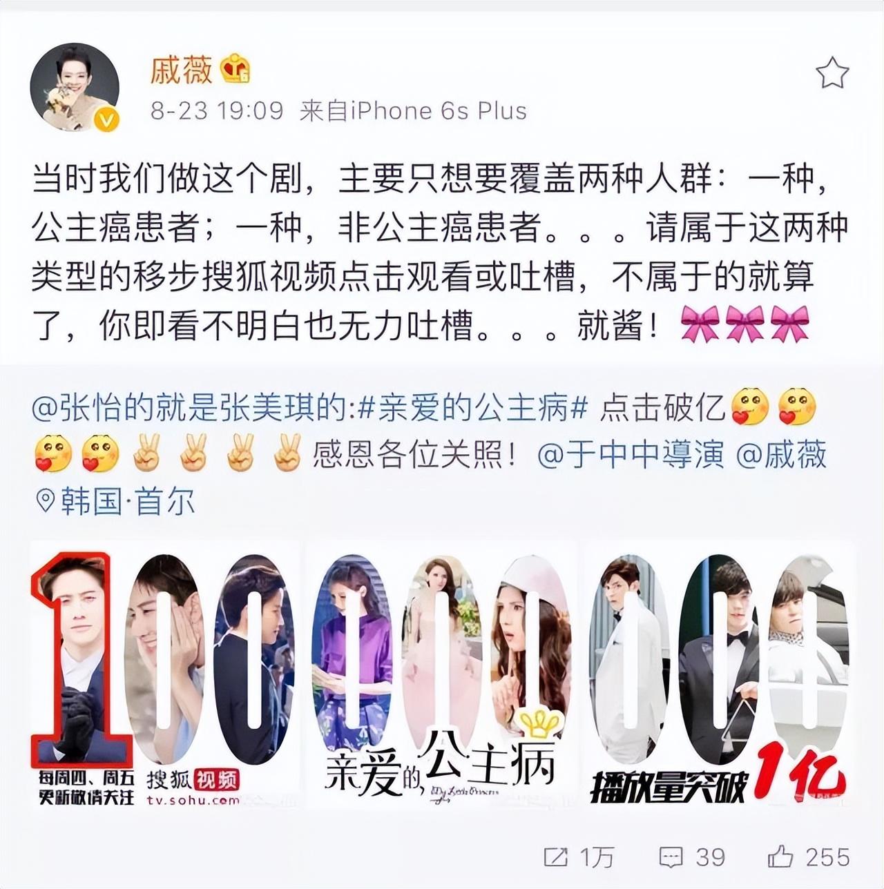 戚薇