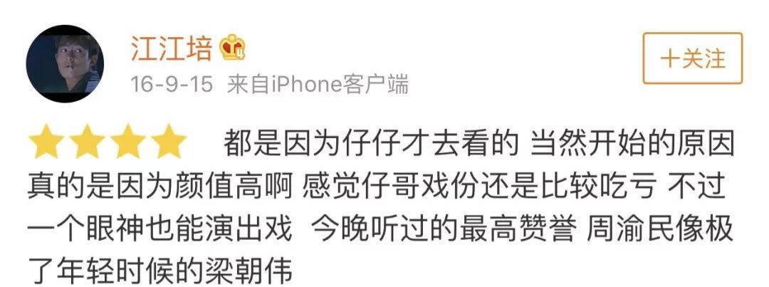 週渝民