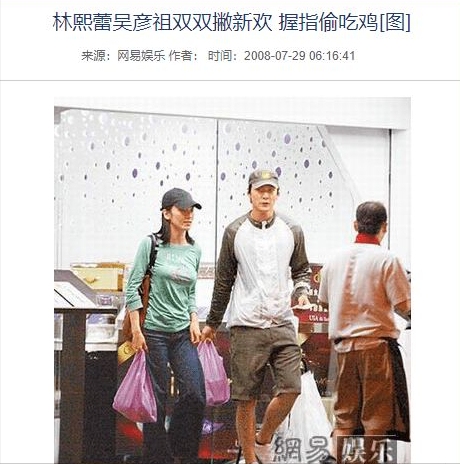 林熙蕾