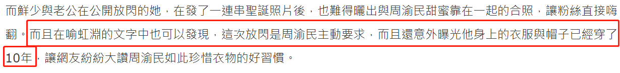 週渝民