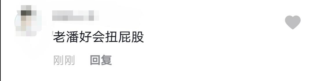 潘長江