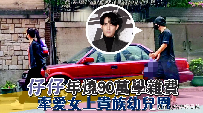 週渝民