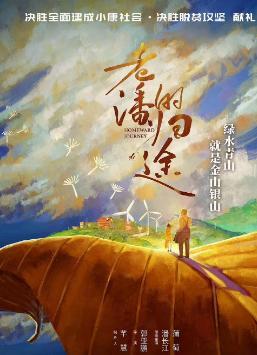潘長江