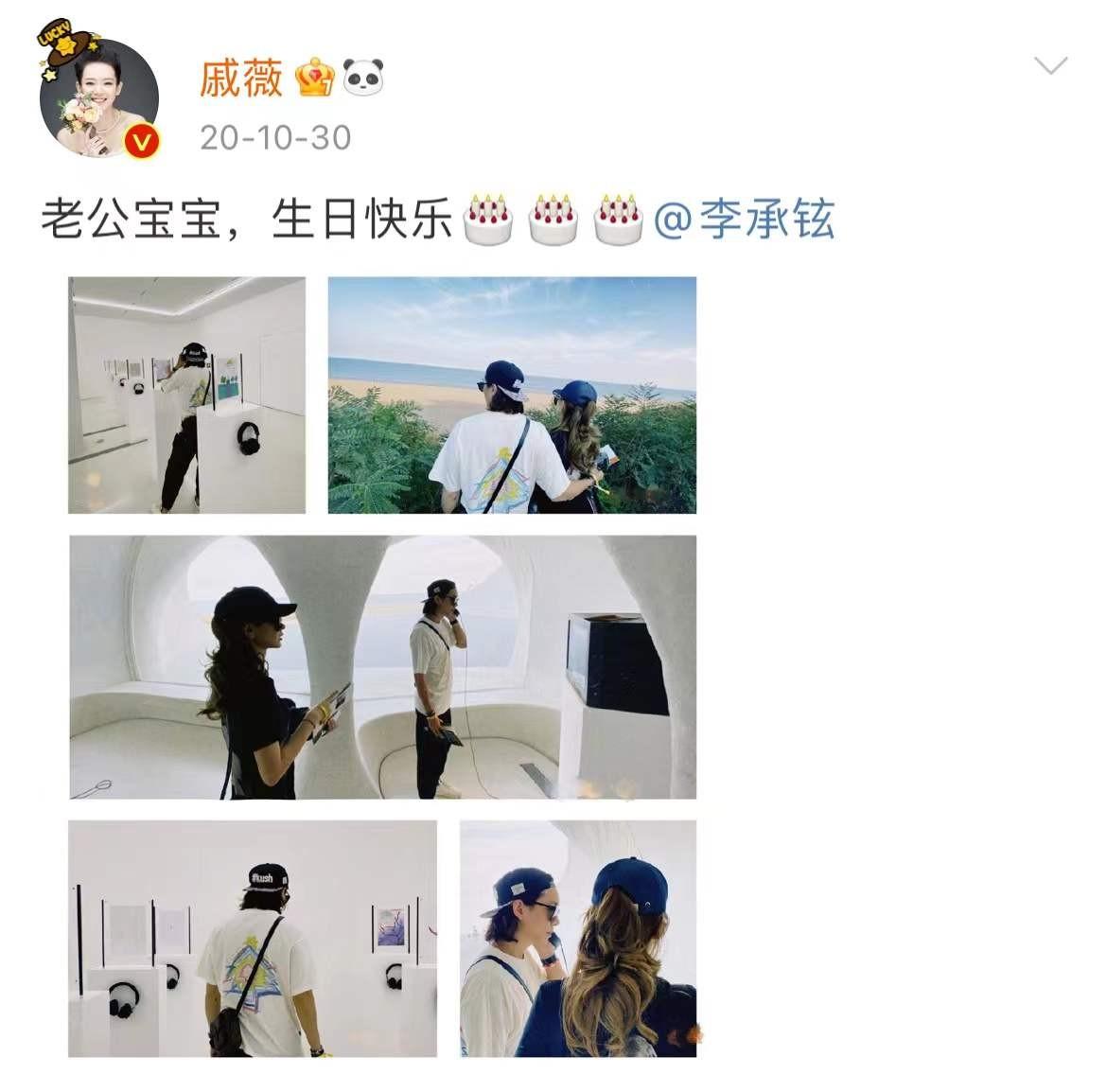 戚薇