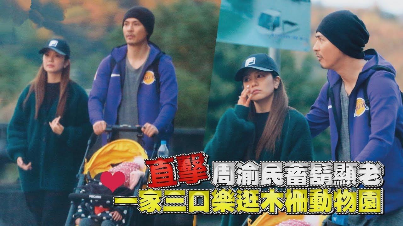 週渝民