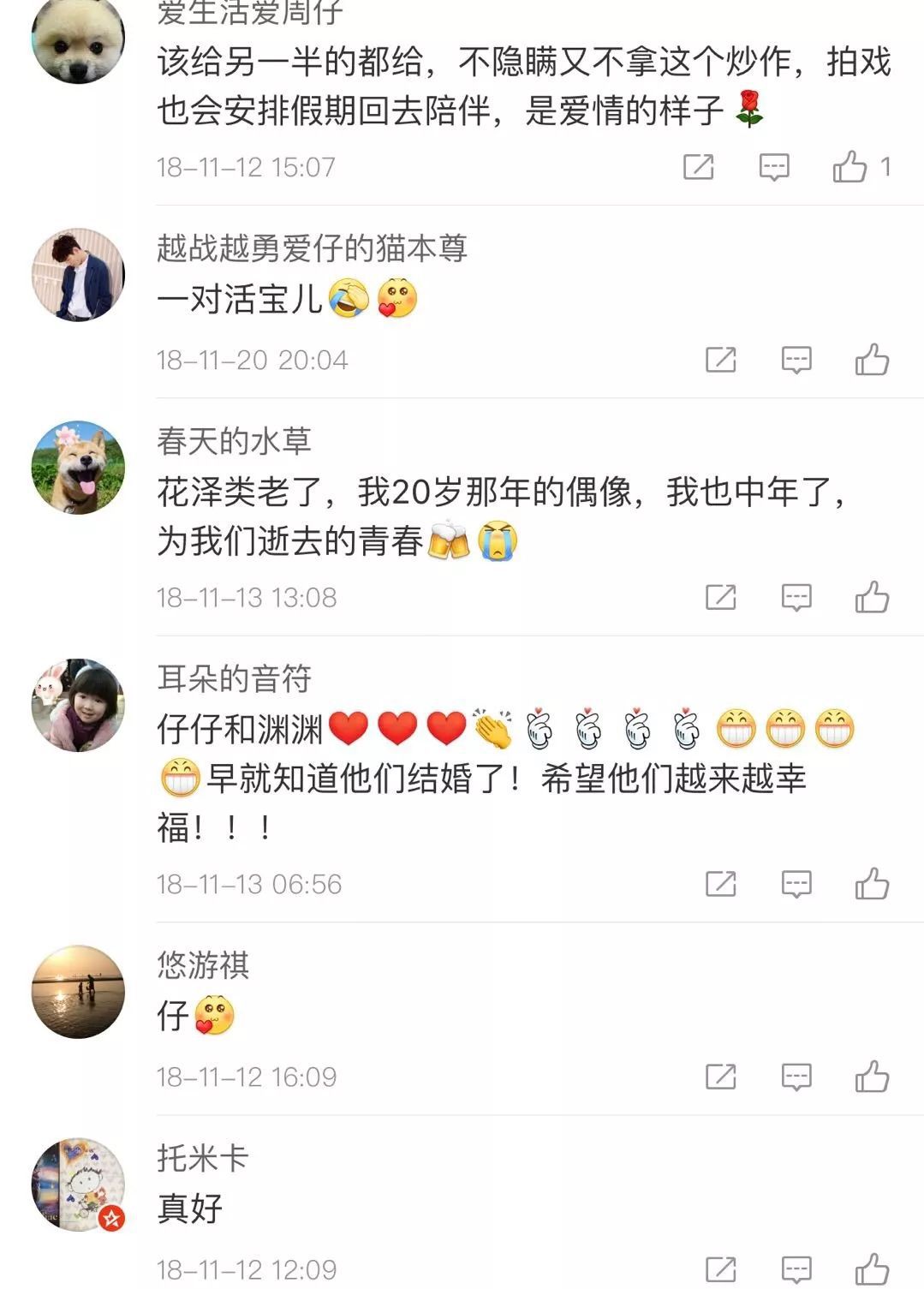週渝民