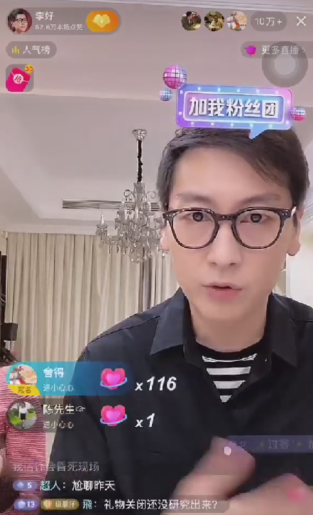 李好