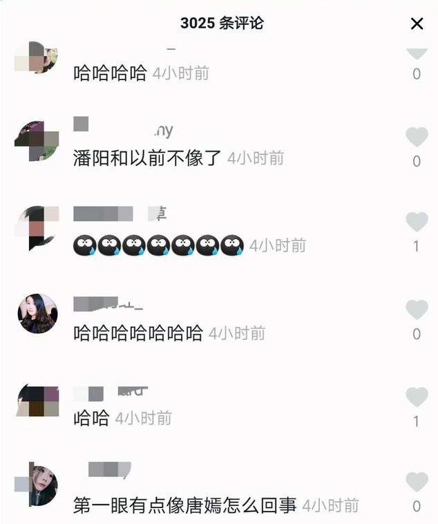 潘長江