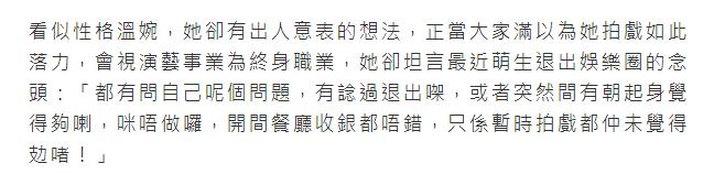 劉心悠：出道15年因不肯脫毫無名氣，40歲無男友想領養孩子當媽媽