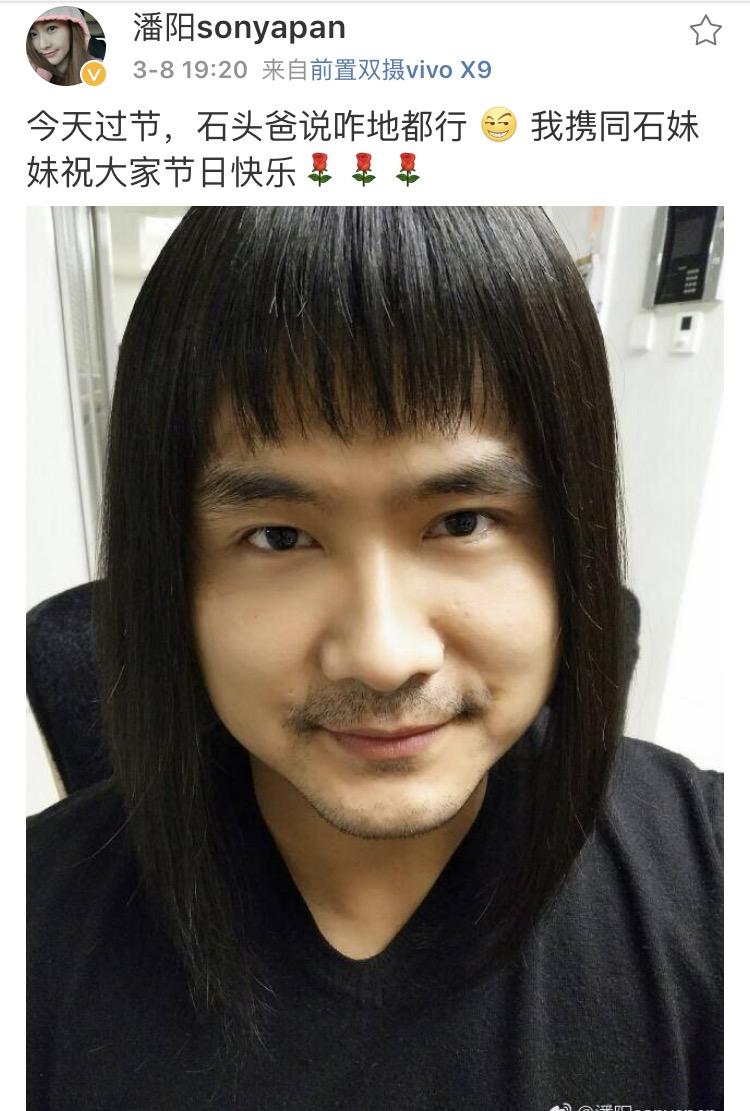 潘長江