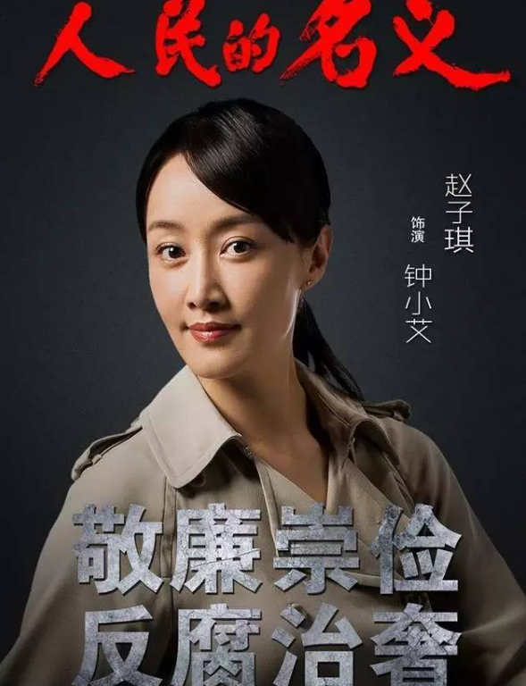 趙子琪
