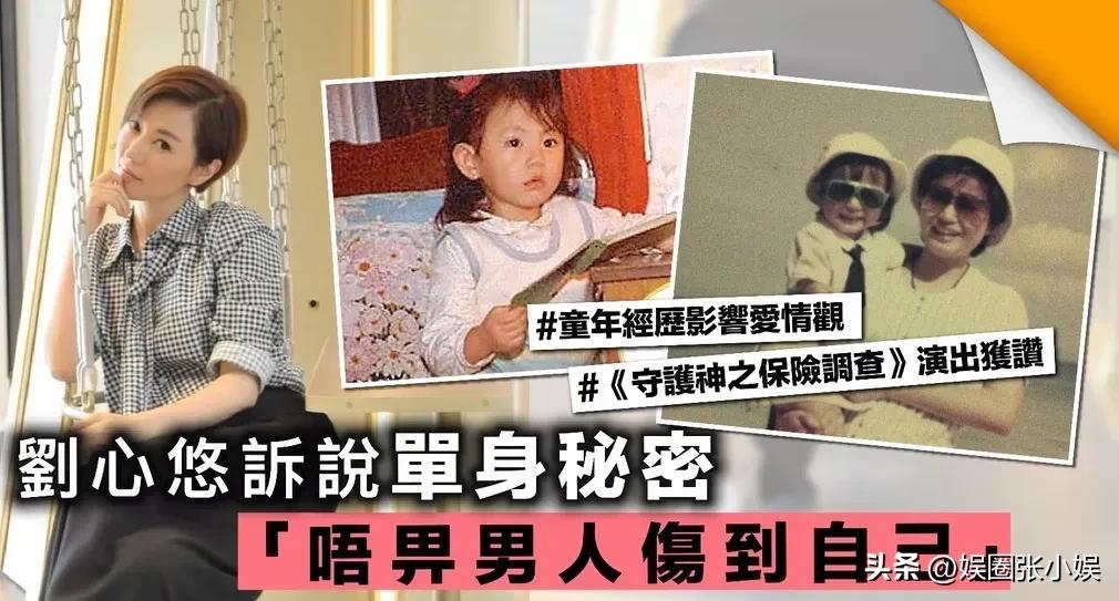劉心悠