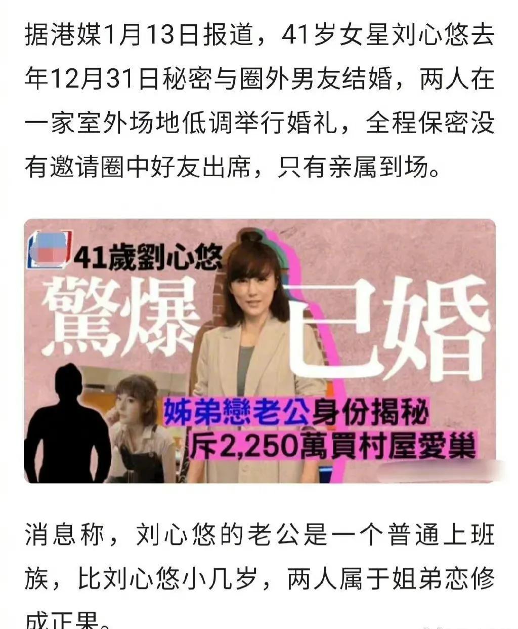 劉心悠
