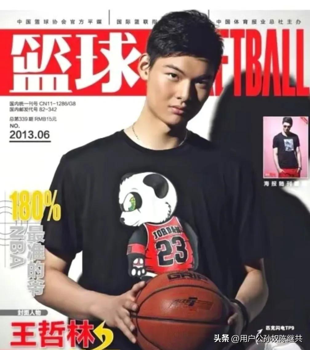 王哲林
