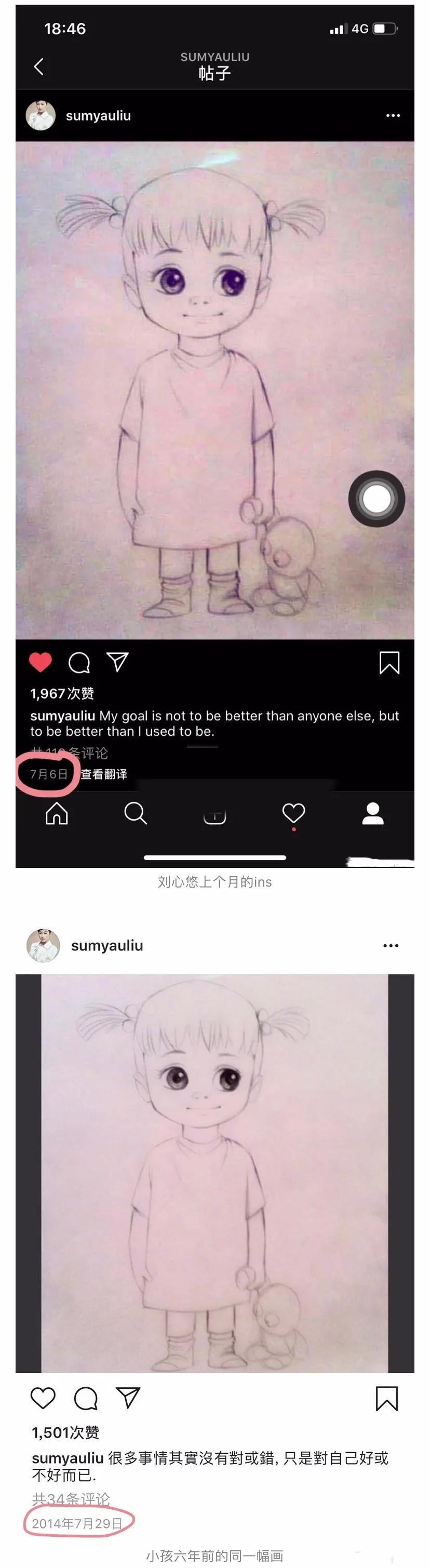 劉心悠