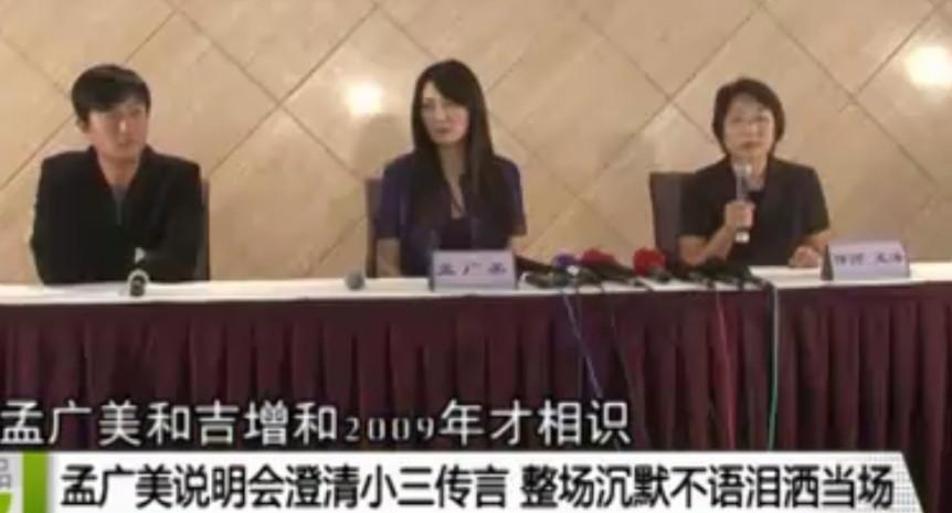孟廣美