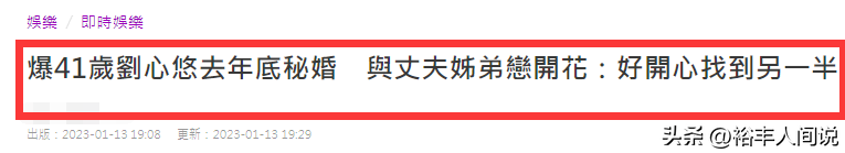 劉心悠