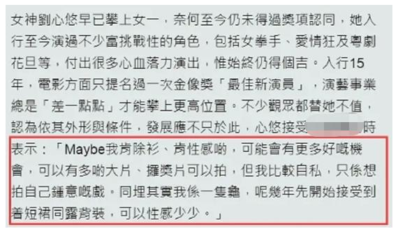 劉心悠