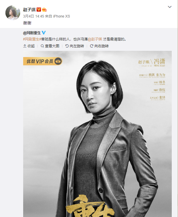 趙子琪