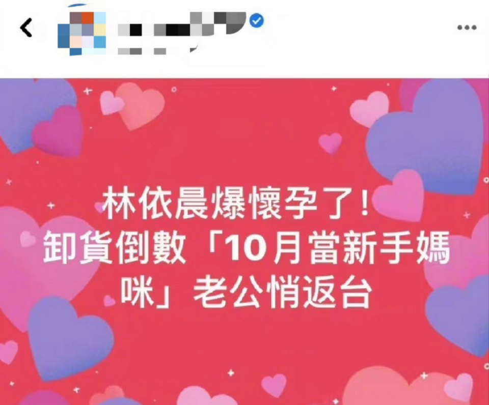 林依晨