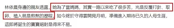 林依晨