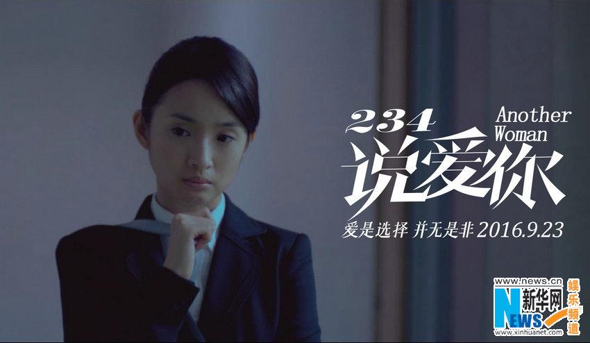 林依晨