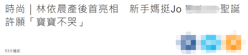 林依晨