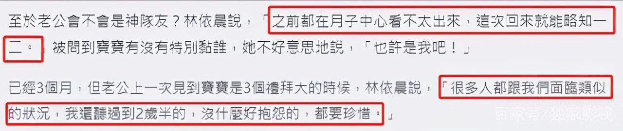 林依晨