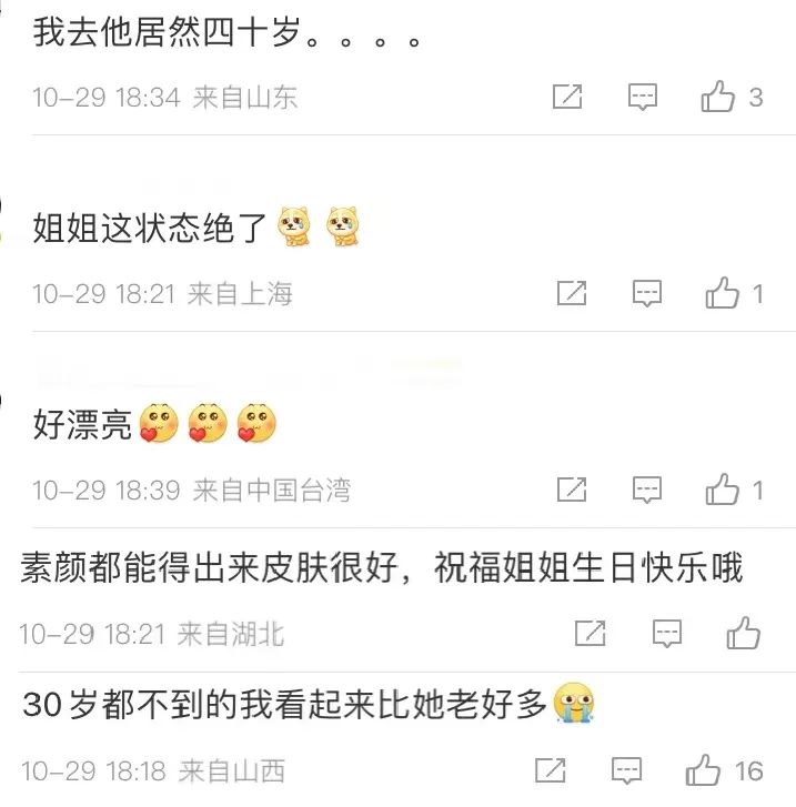 林依晨