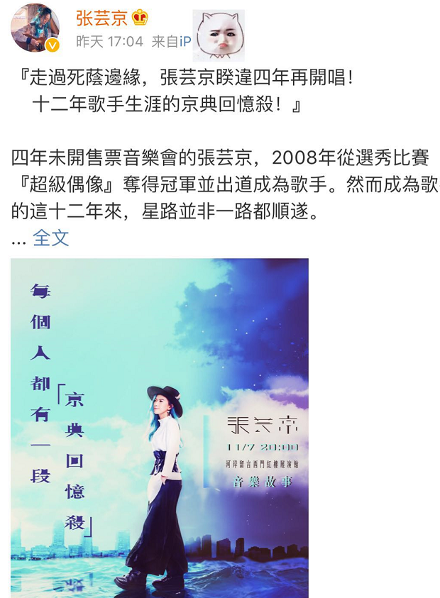 張芸京