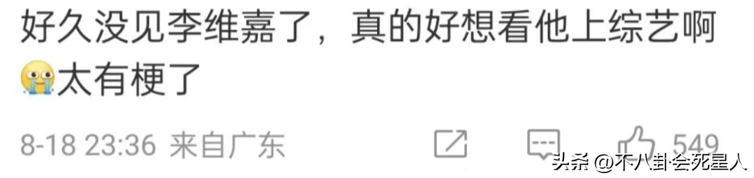 李維嘉