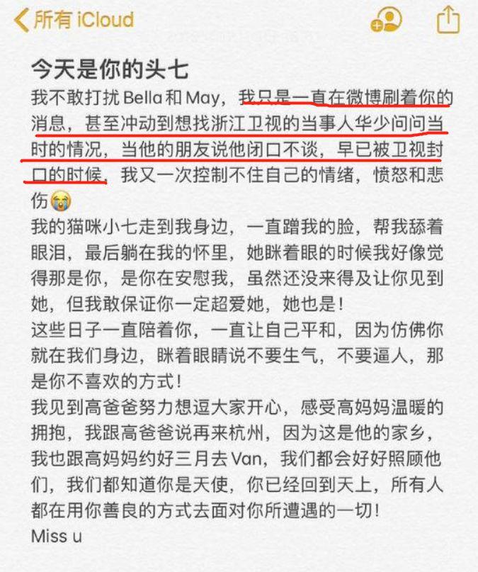華少將