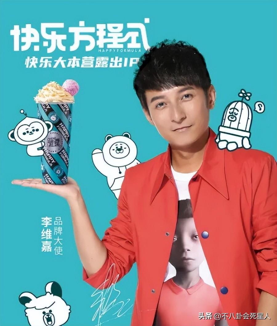 李維嘉