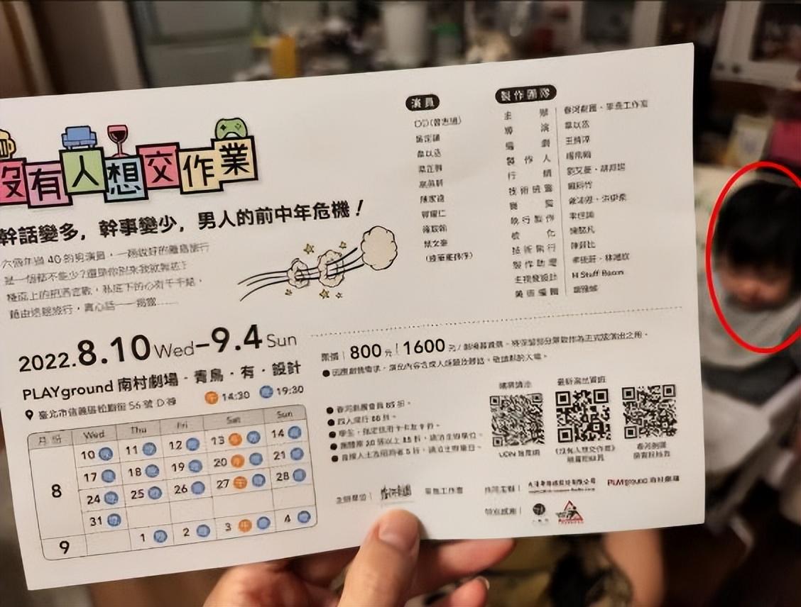 林依晨