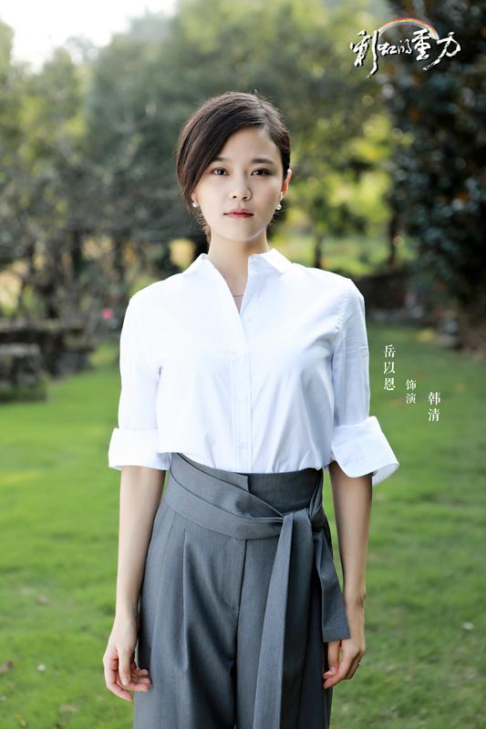 岳以恩