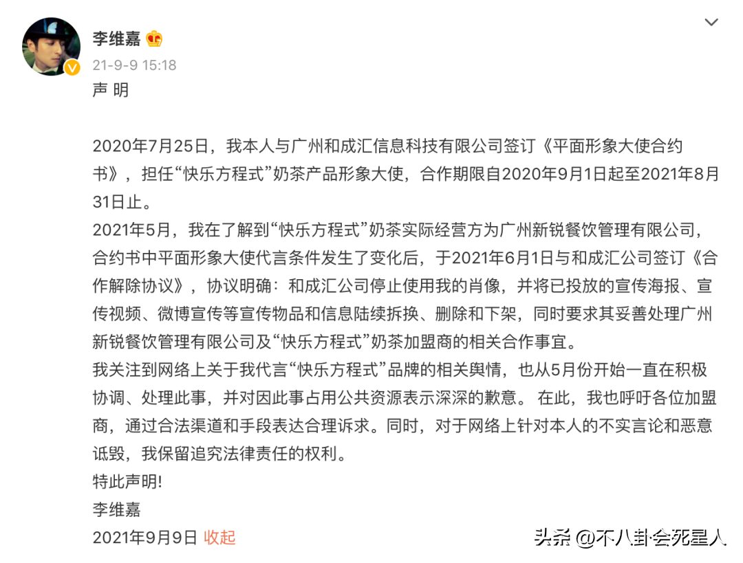 李維嘉
