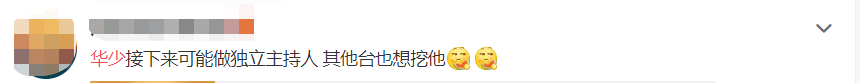 華少將
