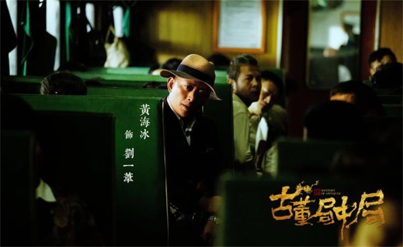 黃海冰