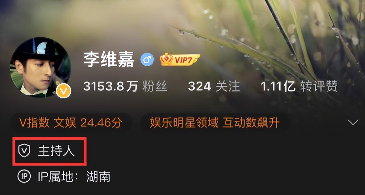 李維嘉