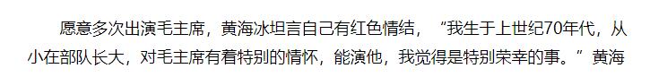 黃海冰